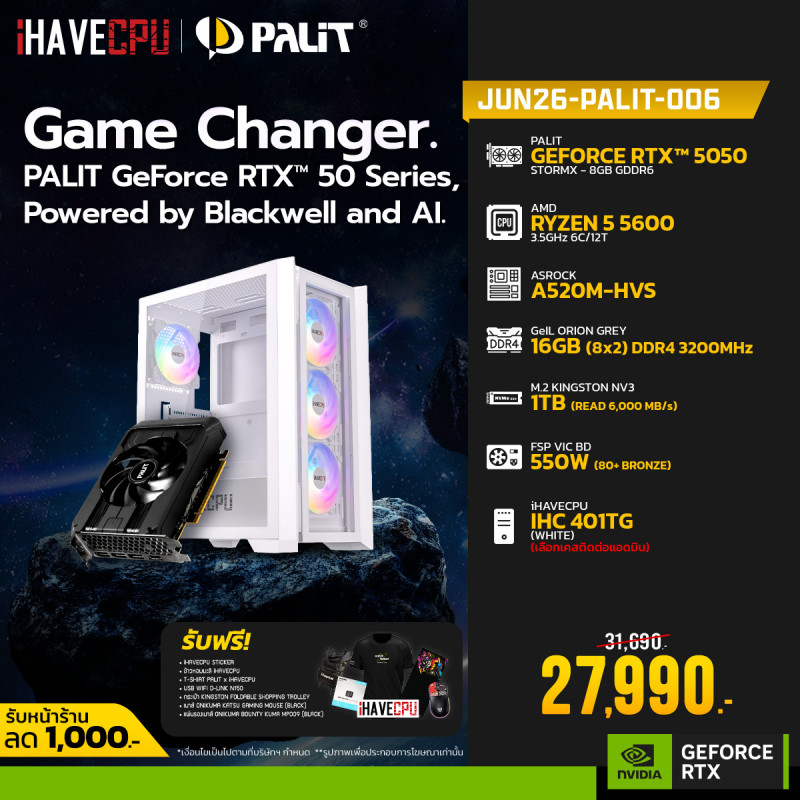 JUN26-PALIT-006 AMD RYZEN 5 5600 3.5GHz 6C/12T / A520M / RTX 5050 8GB / 16GB DDR4 3200MHz / M.2 1TB / 550W (80+BRONZE)