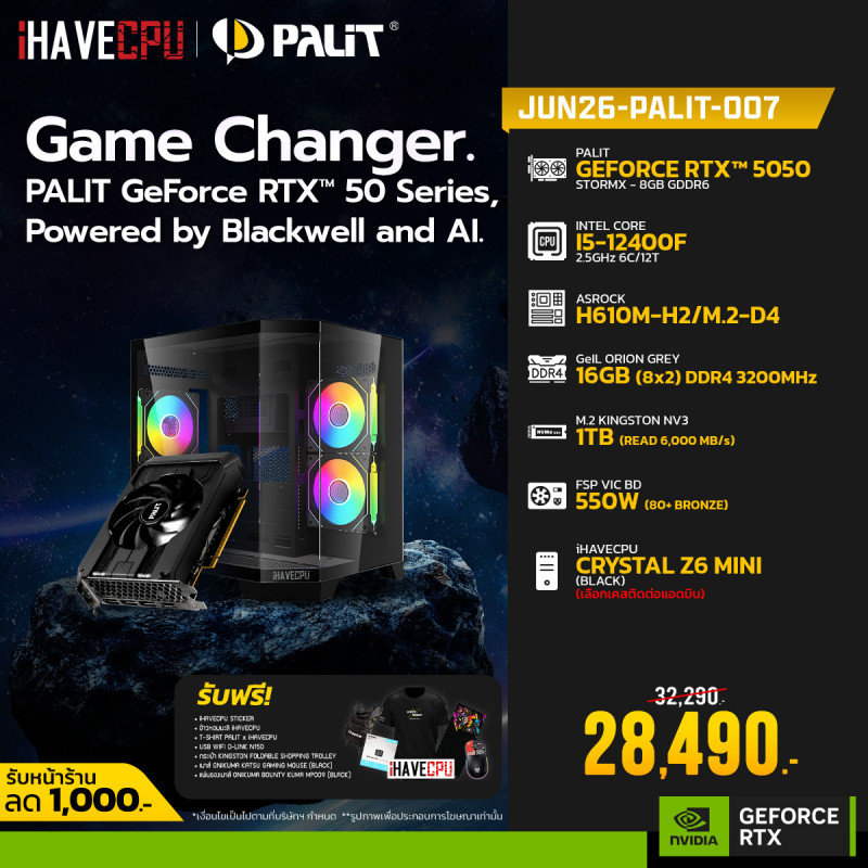 JUN26-PALIT-007 INTEL I5-12400F 2.5GHz 6C/12T / H610M / RTX 5050 8GB / 16GB DDR4 3200MHz / M.2 1TB / 550W (80+BRONZE)