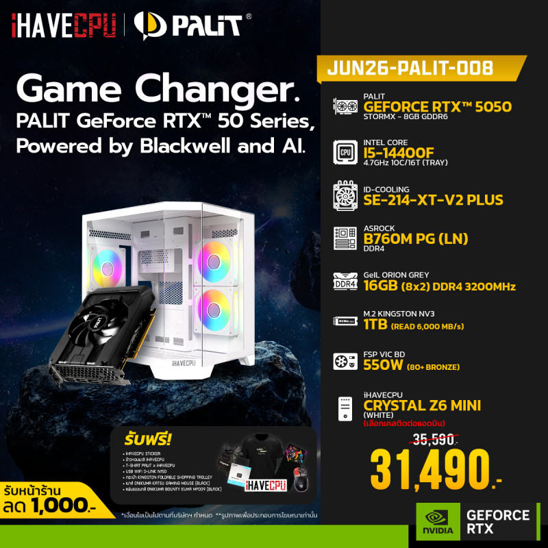 JUN26-PALIT-008 INTEL I5-14400F 4.7GHz 10C/16T / B760M / RTX 5050 8GB / 16GB DDR4 3200MHz / M.2 1TB / 550W (80+BRONZE) / HS