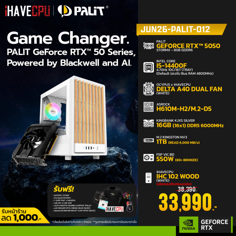 JUN26-PALIT-012 INTEL I5-14400F 4.7GHz 10C/16T / H610M / RTX 5050 8GB / 16GB DDR5 6000MHz / M.2 1TB / 550W (80+BRONZE) / HS