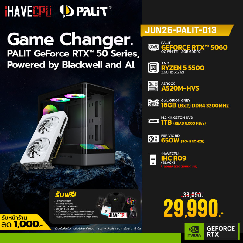 JUN26-PALIT-013 AMD RYZEN 5 5500 3.6GHz 6C/12T / A520M / RTX 5060 8GB / 16GB DDR4 3200MHz / M.2 1TB / 650W (80+BRONZE)