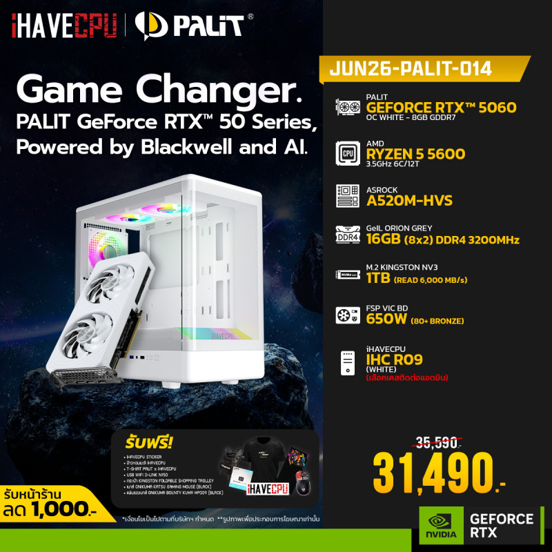 JUN26-PALIT-014 AMD RYZEN 5 5600 3.5GHz 6C/12T / A520M / RTX 5060 8GB / 16GB DDR4 3200MHz / M.2 1TB / 650W (80+BRONZE)