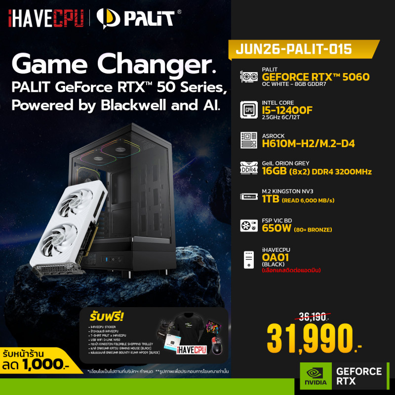 JUN26-PALIT-015 INTEL I5-12400F 2.5GHz 6C/12T / H610M / RTX 5060 8GB / 16GB DDR4 3200MHz / M.2 1TB / 650W (80+BRONZE)