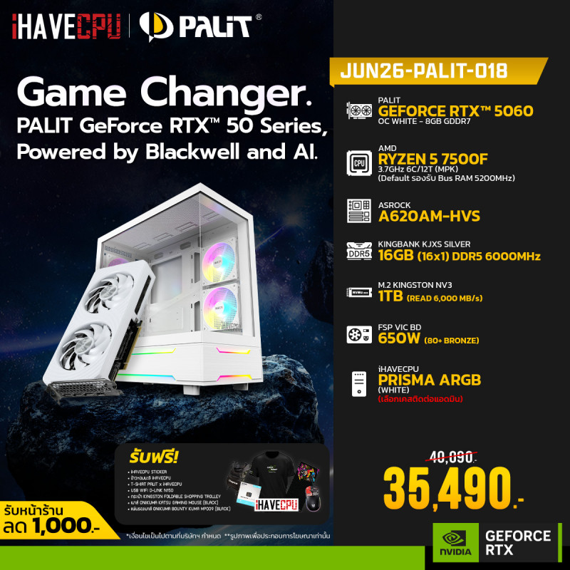 JUN26-PALIT-018 AMD RYZEN 5 7500F 3.7GHz 6C/12T / A620 / RTX 5060 8GB / 16GB DDR5 6000MHz / M.2 1TB / 650W (80+BRONZE)