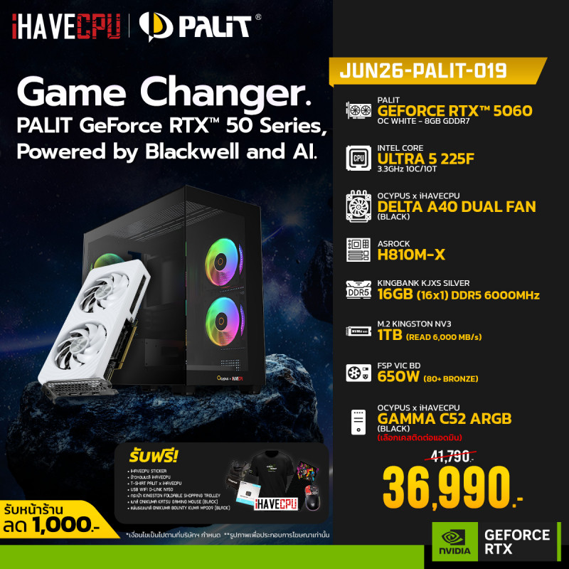 JUN26-PALIT-019 INTEL ULTRA 5 225F 3.3GHz 10C/10T / H810 / RTX 5060 8GB / 16GB DDR5 6000MHz / M.2 1TB / 650W (80+BRONZE) / HS